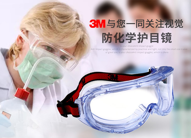 3M 1623AF 舒适型防护系列眼镜