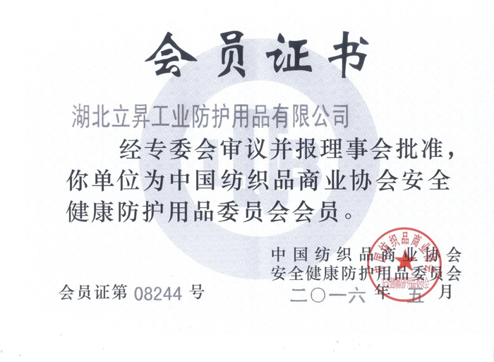 立昇会员证书